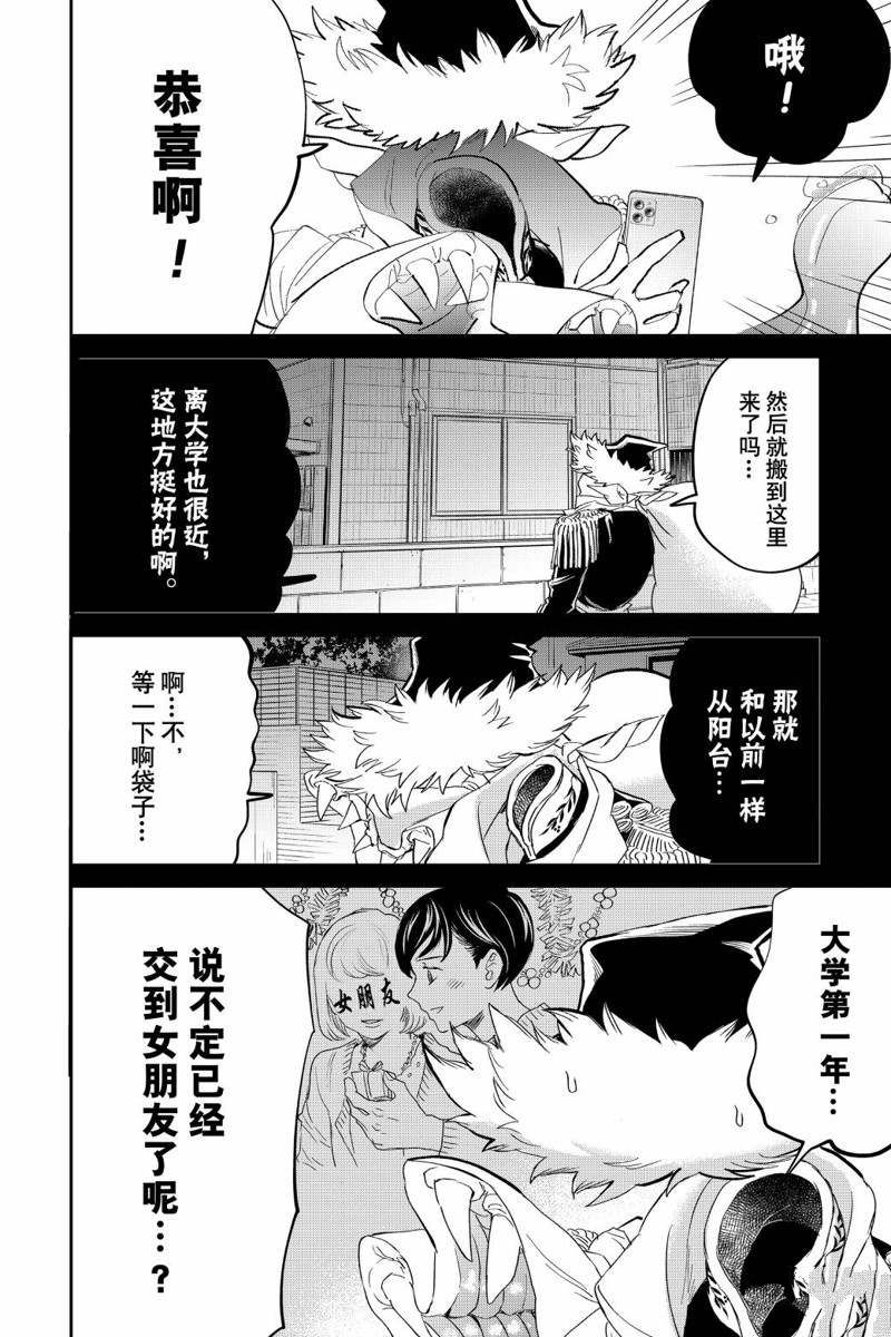 《黑夜游行》漫画最新章节第35话免费下拉式在线观看章节第【18】张图片