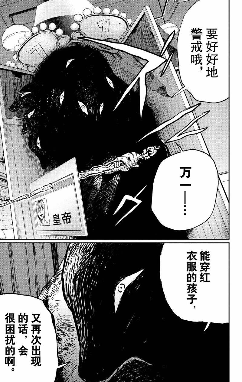 《黑夜游行》漫画最新章节第9话免费下拉式在线观看章节第【31】张图片