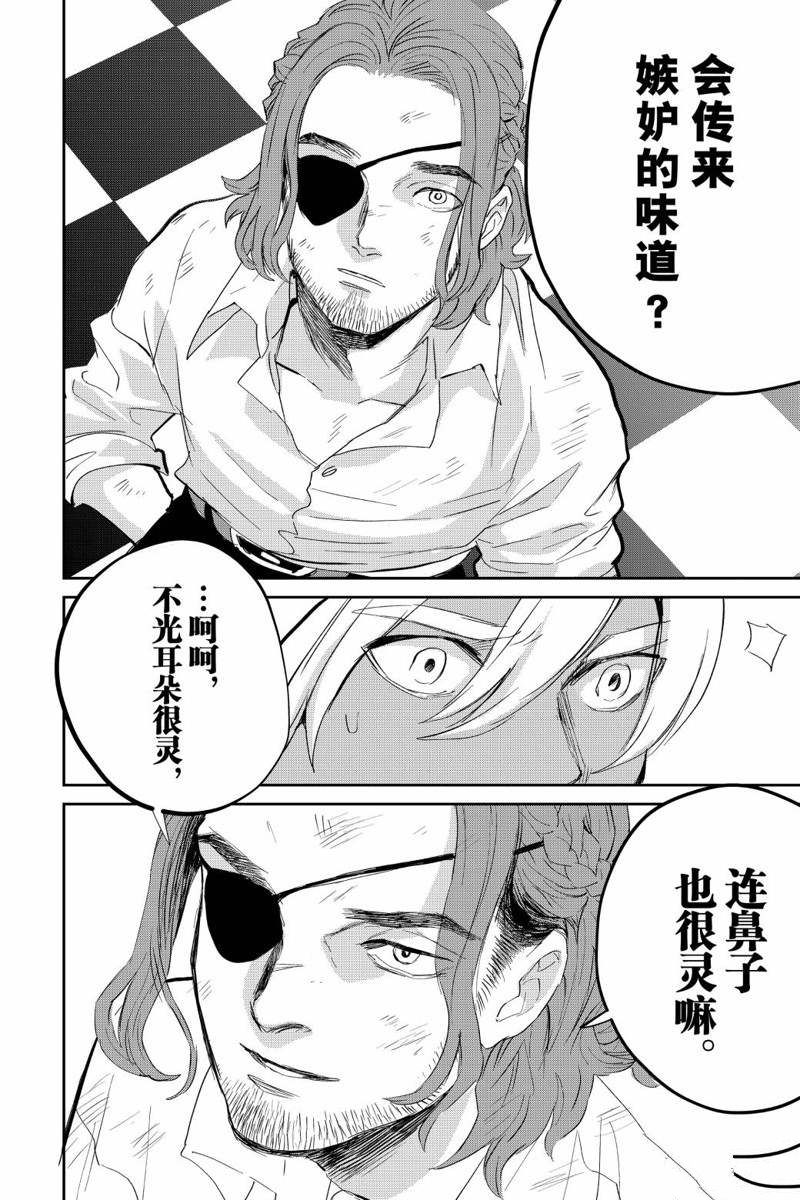 《黑夜游行》漫画最新章节第34话免费下拉式在线观看章节第【24】张图片