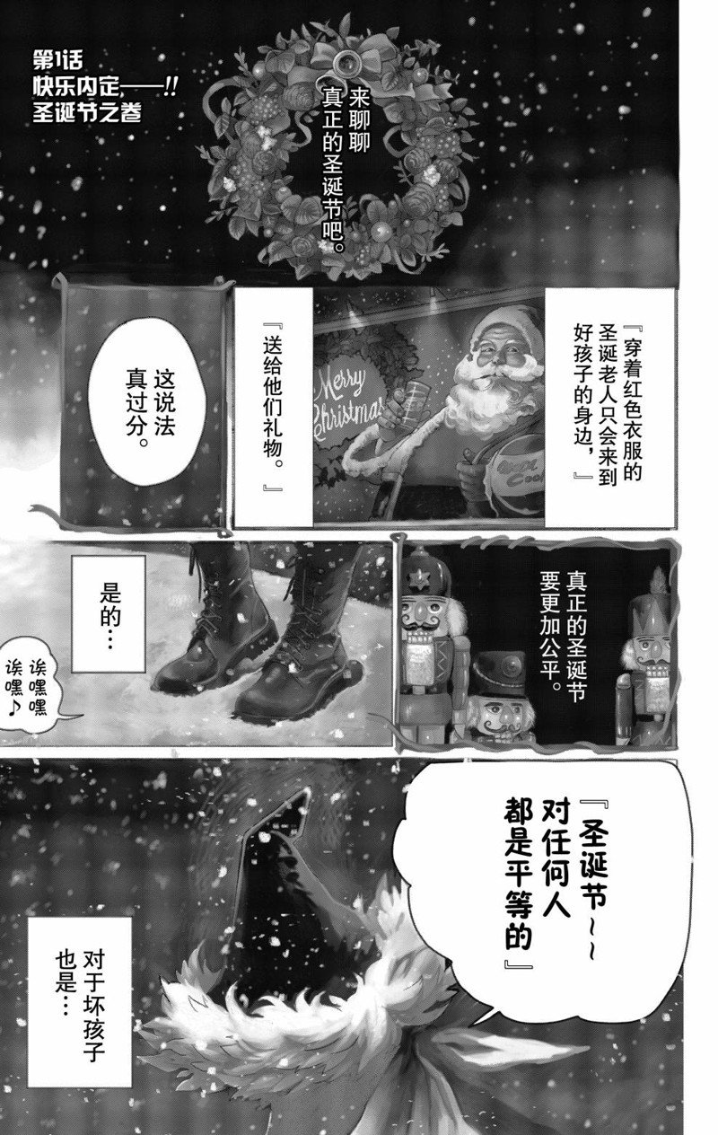 《黑夜游行》漫画最新章节第1话免费下拉式在线观看章节第【2】张图片