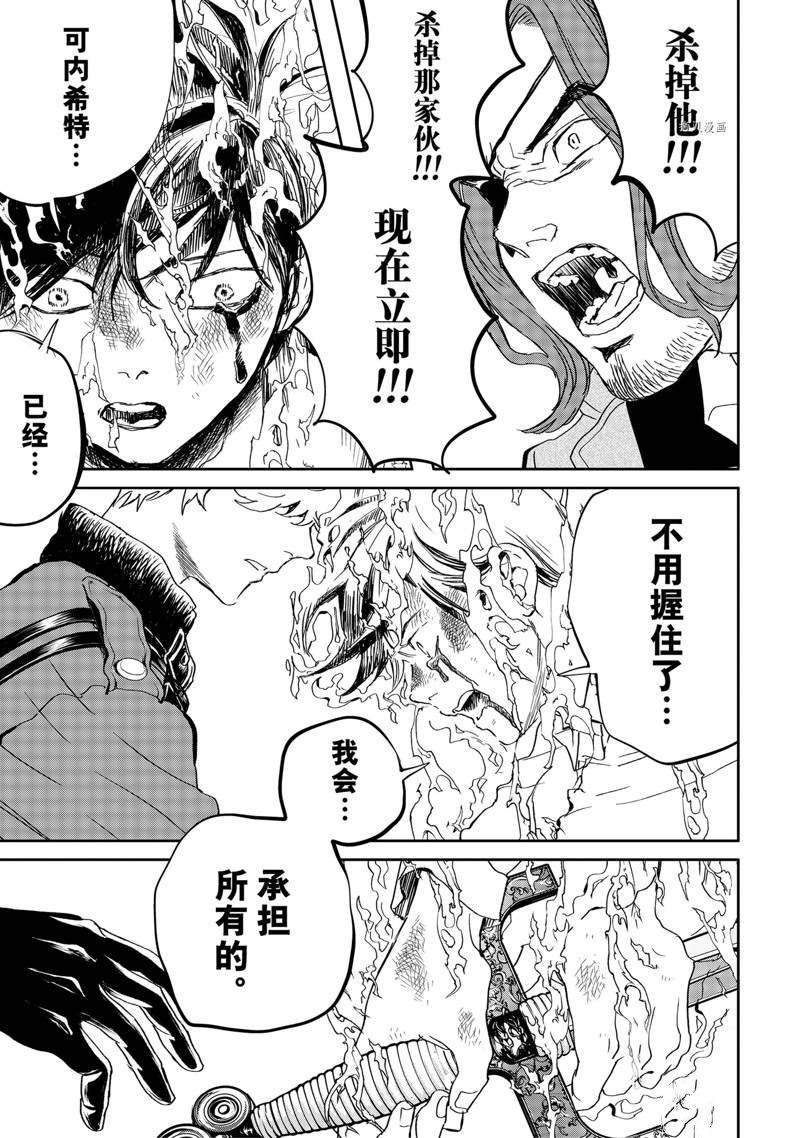 《黑夜游行》漫画最新章节第44话免费下拉式在线观看章节第【29】张图片