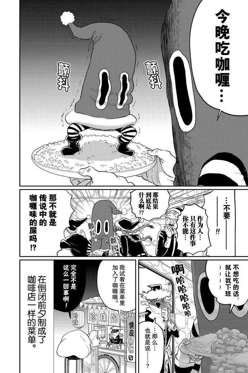 《黑夜游行》漫画最新章节第27话免费下拉式在线观看章节第【12】张图片