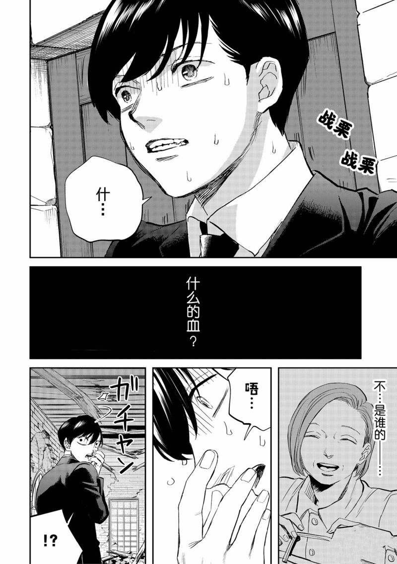 《黑夜游行》漫画最新章节第37话免费下拉式在线观看章节第【8】张图片