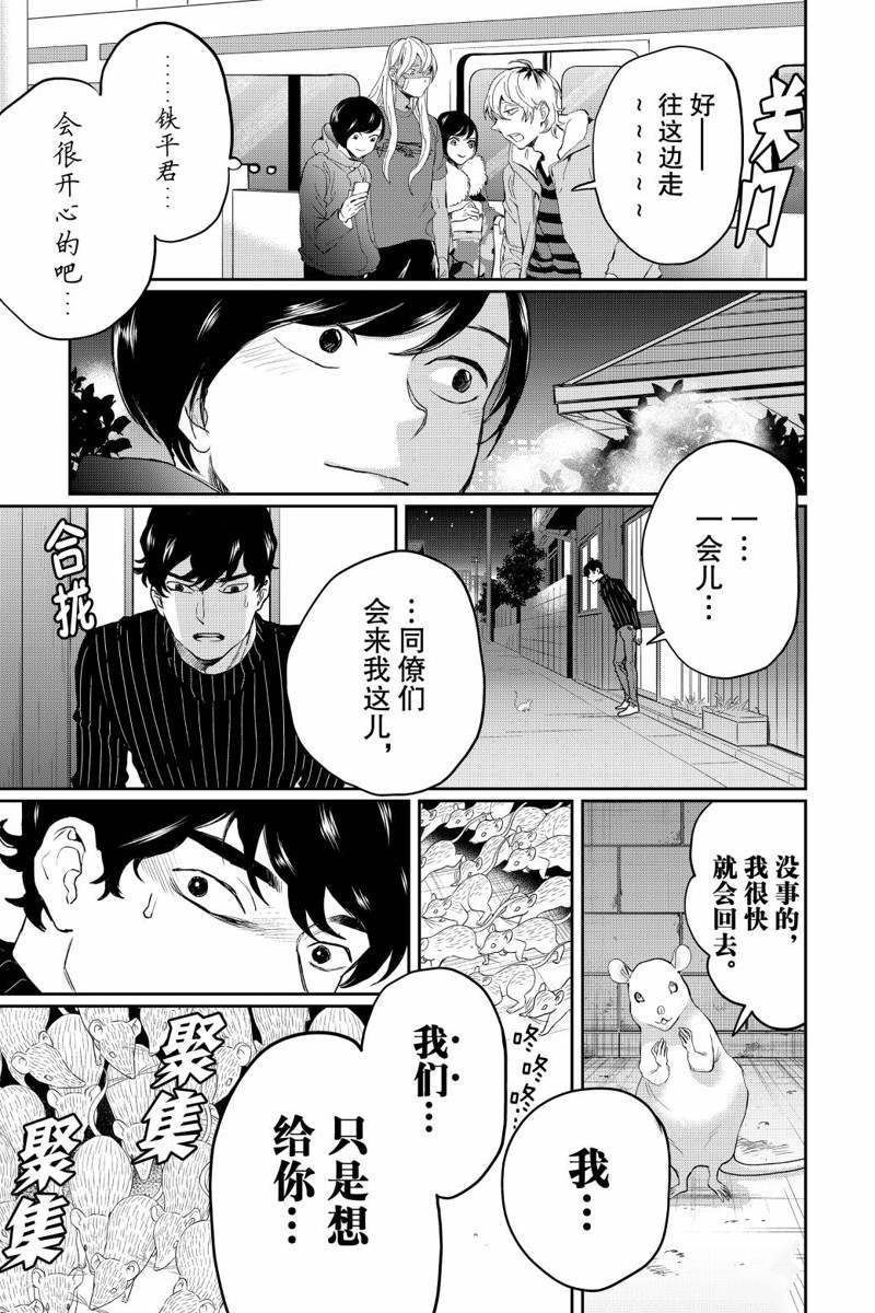 《黑夜游行》漫画最新章节第22话免费下拉式在线观看章节第【1】张图片