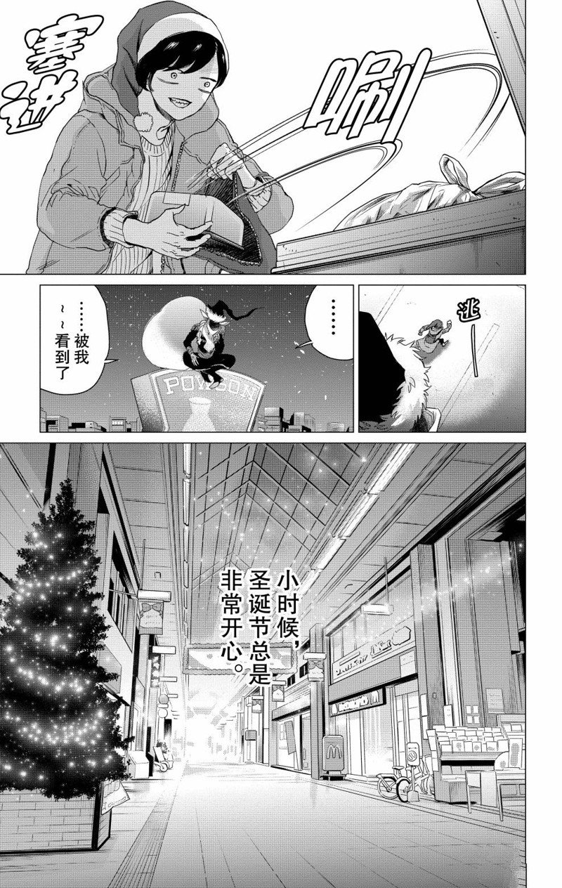 《黑夜游行》漫画最新章节第1话免费下拉式在线观看章节第【14】张图片