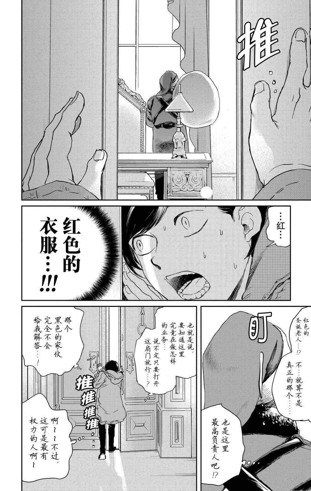 《黑夜游行》漫画最新章节第3话免费下拉式在线观看章节第【17】张图片