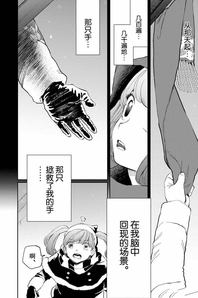 《黑夜游行》漫画最新章节第18话免费下拉式在线观看章节第【11】张图片