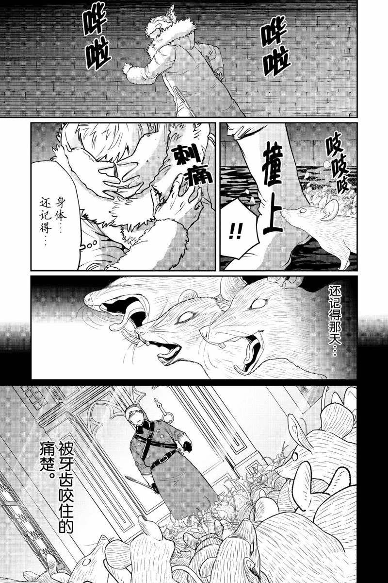 《黑夜游行》漫画最新章节第32话免费下拉式在线观看章节第【17】张图片