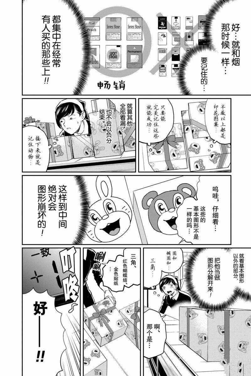 《黑夜游行》漫画最新章节第15话免费下拉式在线观看章节第【14】张图片