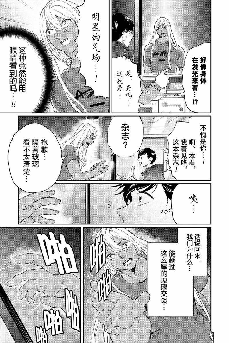 《黑夜游行》漫画最新章节第20话免费下拉式在线观看章节第【11】张图片