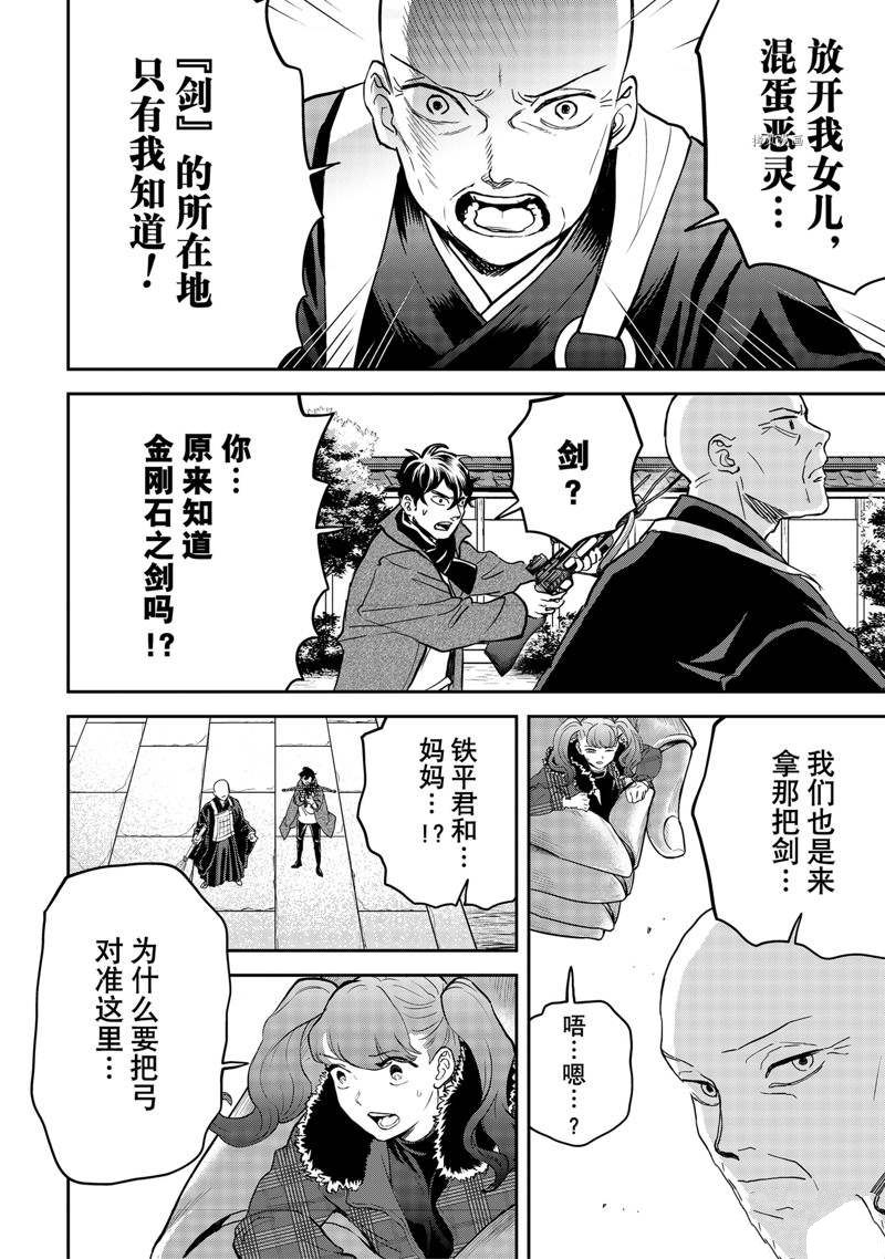 《黑夜游行》漫画最新章节第49话免费下拉式在线观看章节第【2】张图片