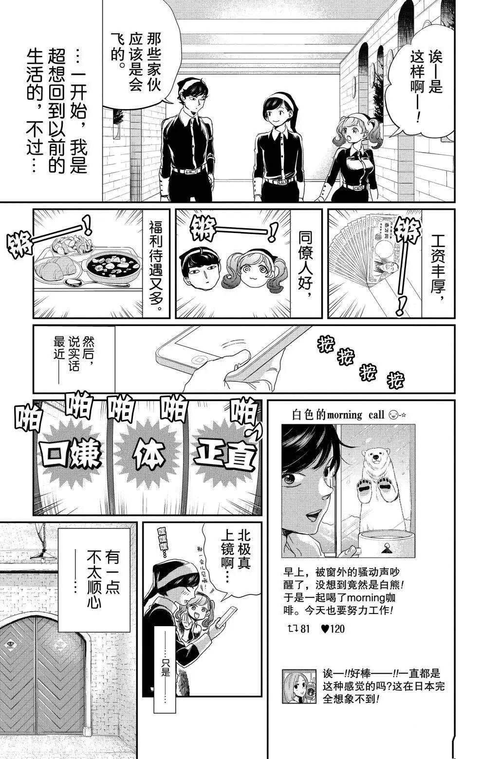 《黑夜游行》漫画最新章节第8话免费下拉式在线观看章节第【8】张图片