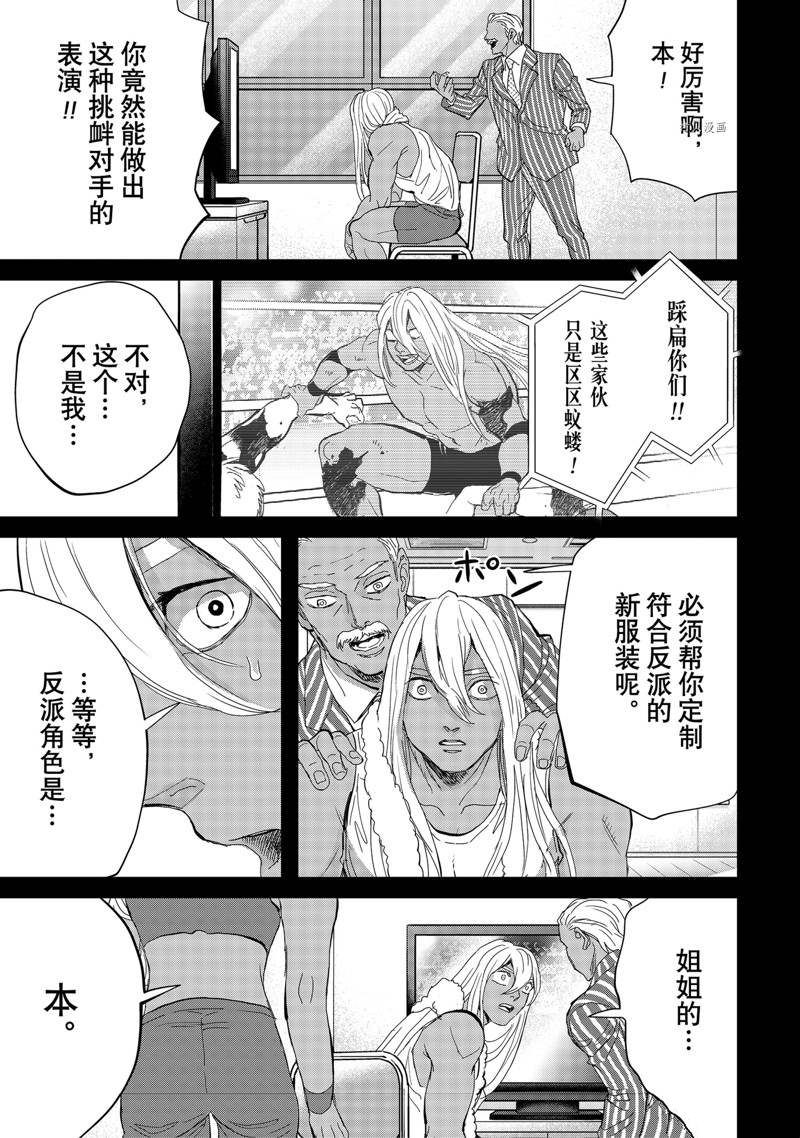 《黑夜游行》漫画最新章节第51话免费下拉式在线观看章节第【24】张图片