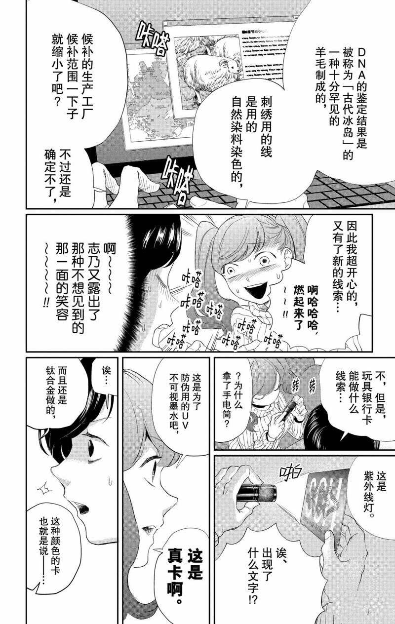 《黑夜游行》漫画最新章节第11话免费下拉式在线观看章节第【22】张图片