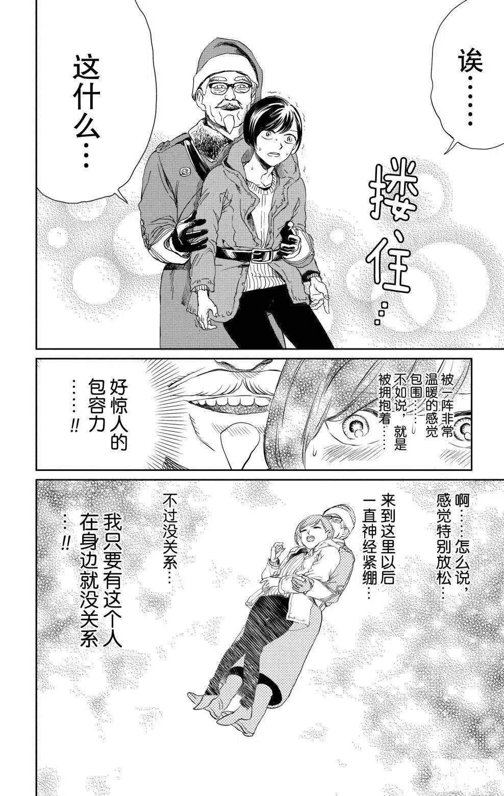 《黑夜游行》漫画最新章节第3话免费下拉式在线观看章节第【25】张图片