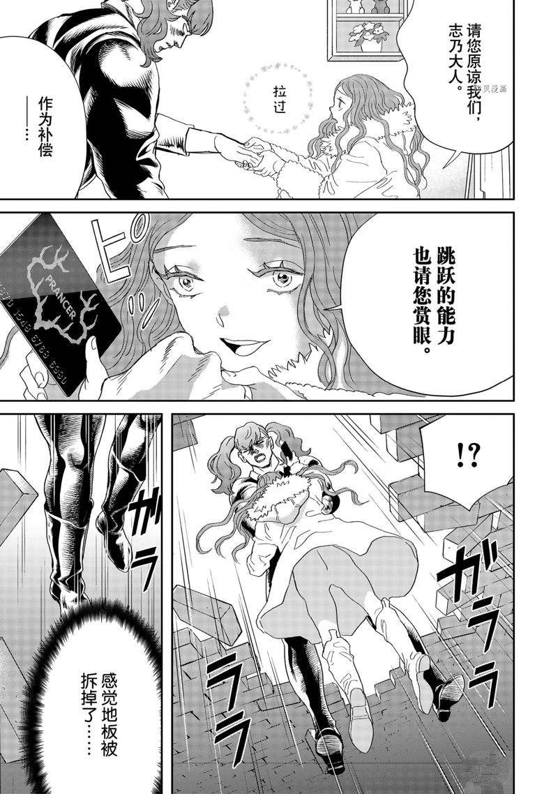 《黑夜游行》漫画最新章节第47话免费下拉式在线观看章节第【11】张图片