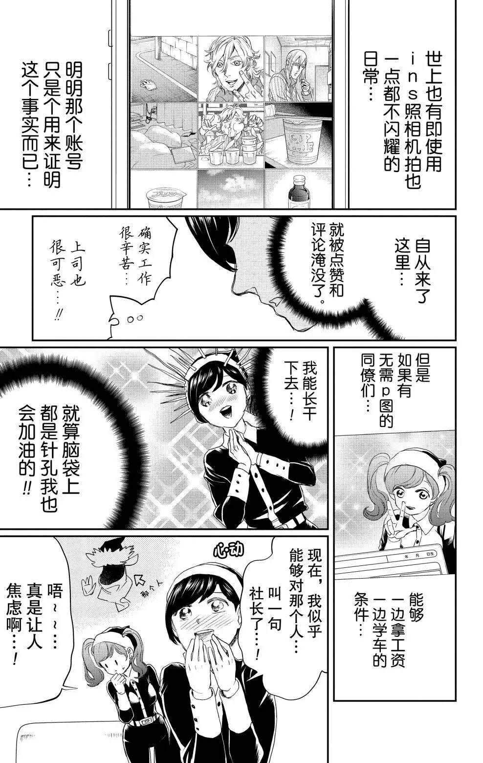 《黑夜游行》漫画最新章节第8话免费下拉式在线观看章节第【24】张图片