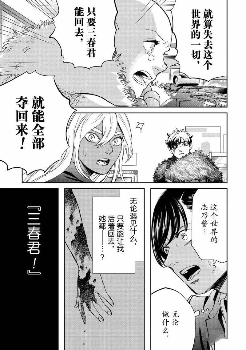 《黑夜游行》漫画最新章节第40话免费下拉式在线观看章节第【19】张图片