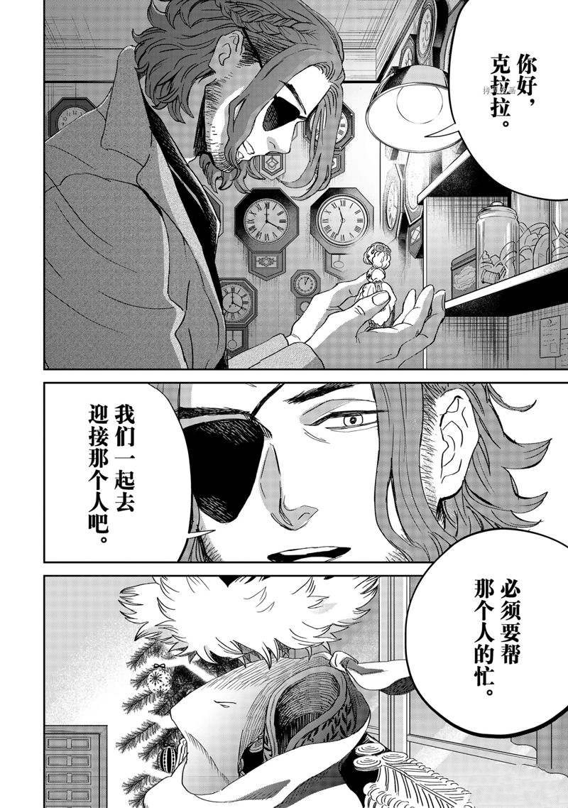 《黑夜游行》漫画最新章节第45话免费下拉式在线观看章节第【32】张图片