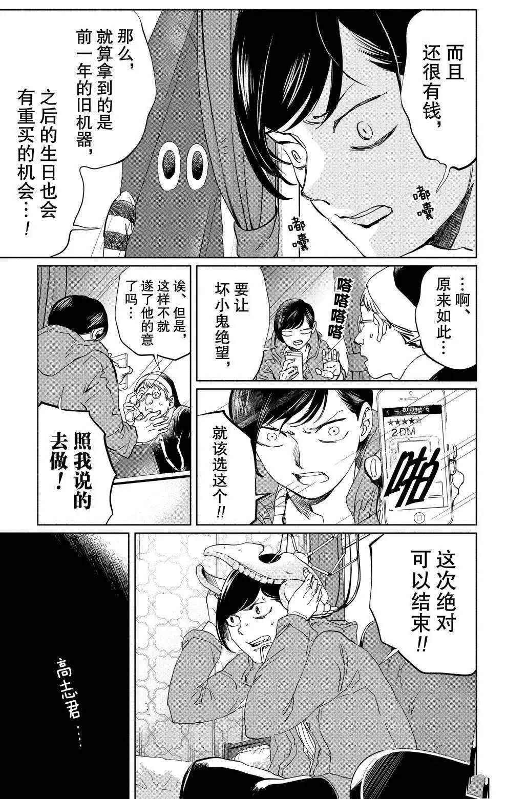 《黑夜游行》漫画最新章节第5话免费下拉式在线观看章节第【16】张图片