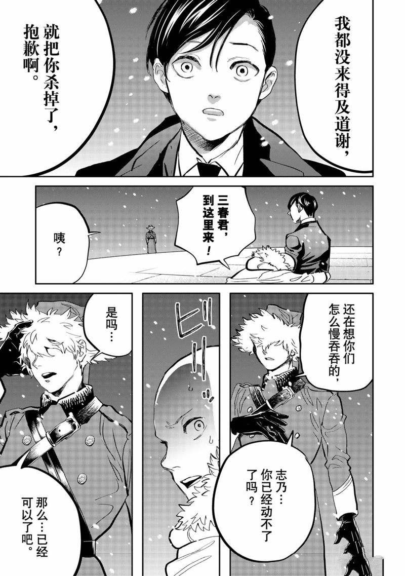 《黑夜游行》漫画最新章节第39话免费下拉式在线观看章节第【11】张图片