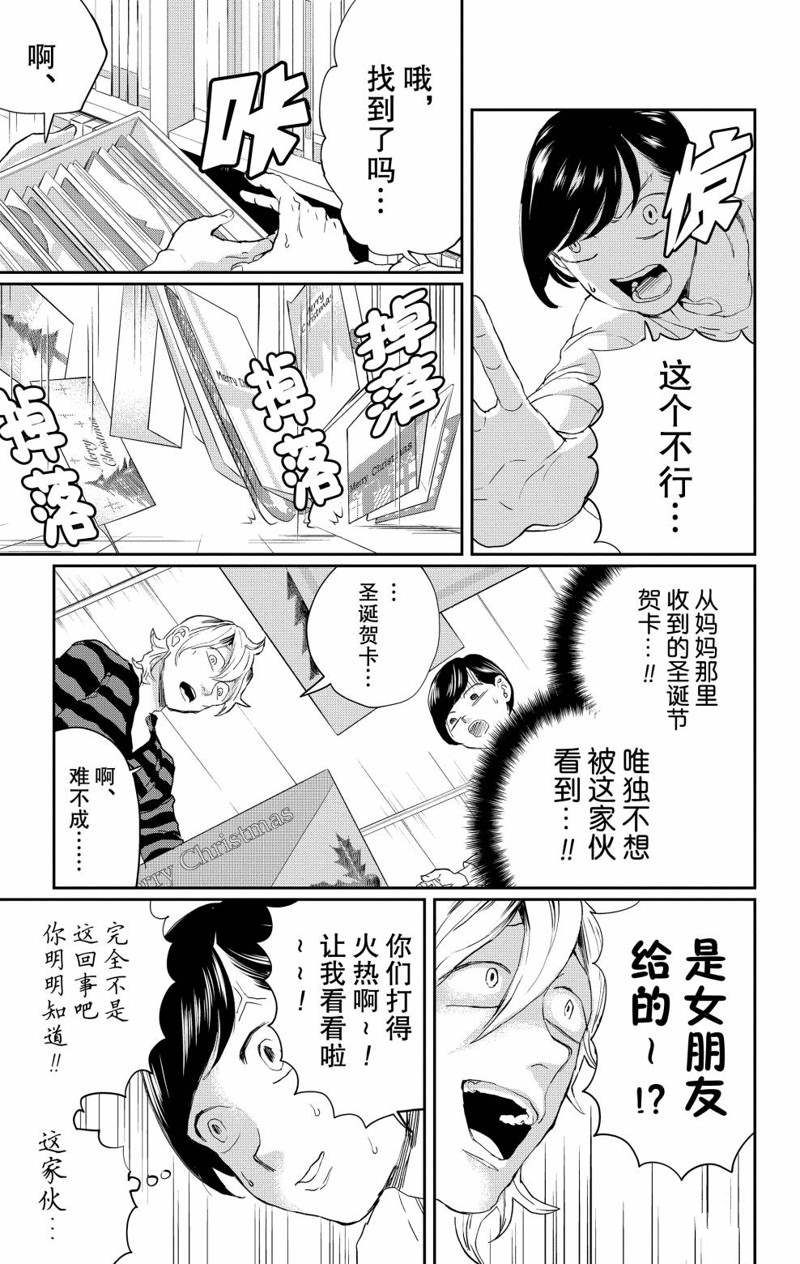 《黑夜游行》漫画最新章节第11话免费下拉式在线观看章节第【9】张图片