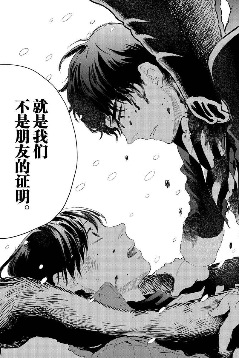 《黑夜游行》漫画最新章节第30话免费下拉式在线观看章节第【21】张图片