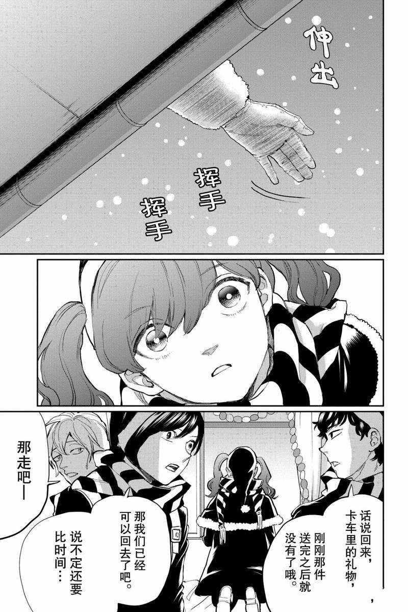 《黑夜游行》漫画最新章节第18话免费下拉式在线观看章节第【8】张图片