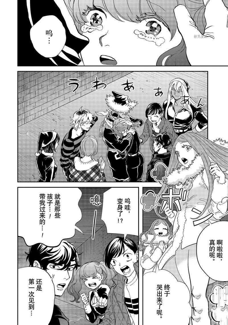 《黑夜游行》漫画最新章节第47话免费下拉式在线观看章节第【18】张图片