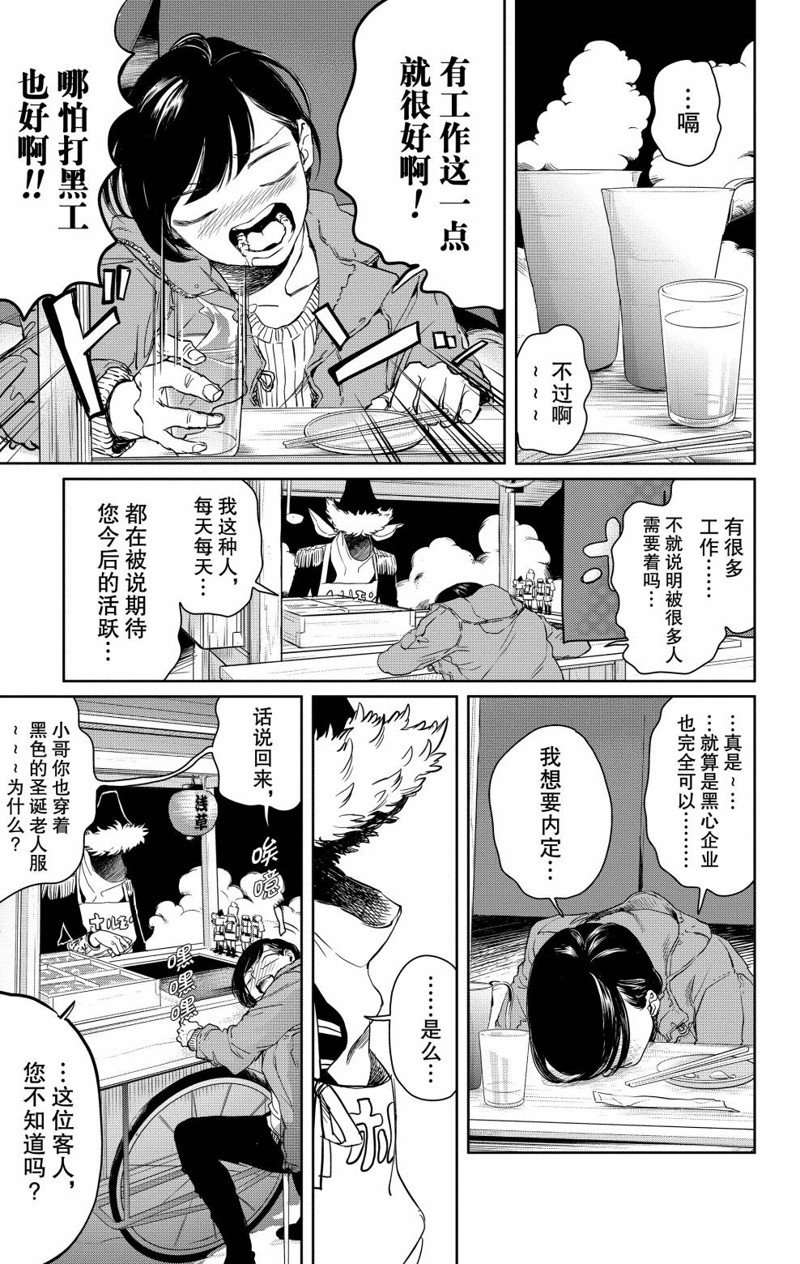 《黑夜游行》漫画最新章节第1话免费下拉式在线观看章节第【18】张图片