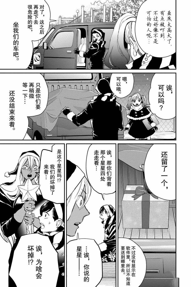 《黑夜游行》漫画最新章节第18话免费下拉式在线观看章节第【26】张图片