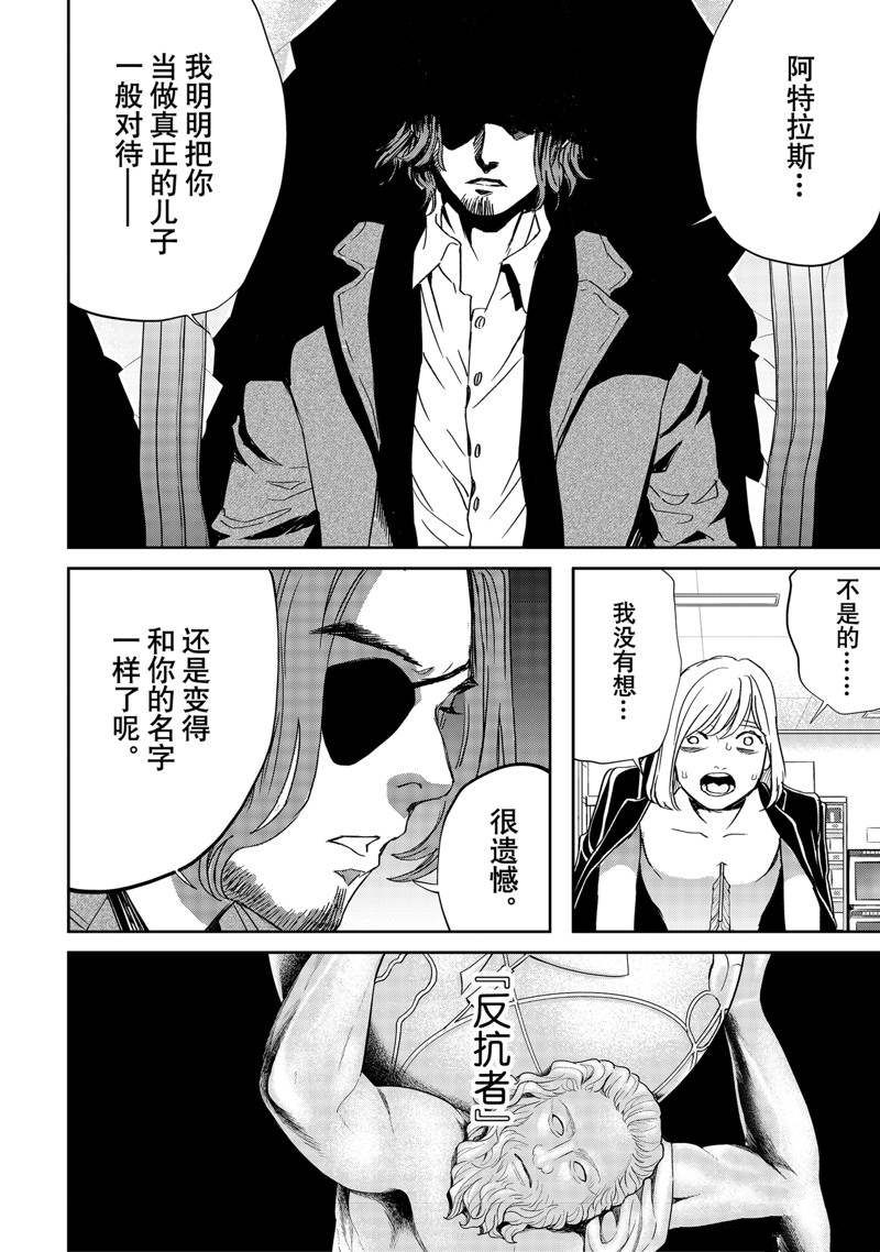 《黑夜游行》漫画最新章节第42话免费下拉式在线观看章节第【22】张图片