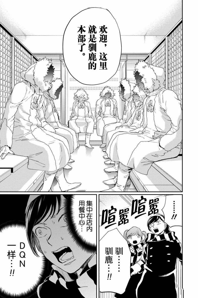 《黑夜游行》漫画最新章节第17话免费下拉式在线观看章节第【10】张图片