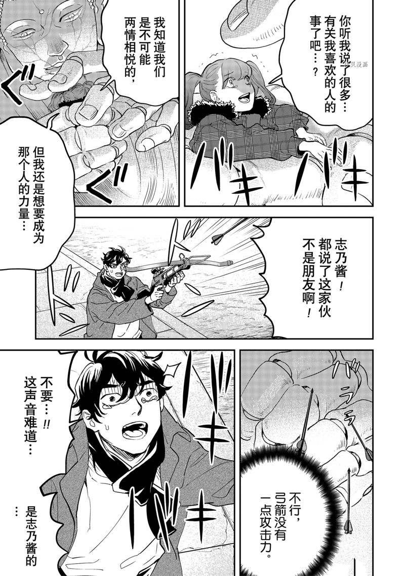 《黑夜游行》漫画最新章节第49话免费下拉式在线观看章节第【13】张图片