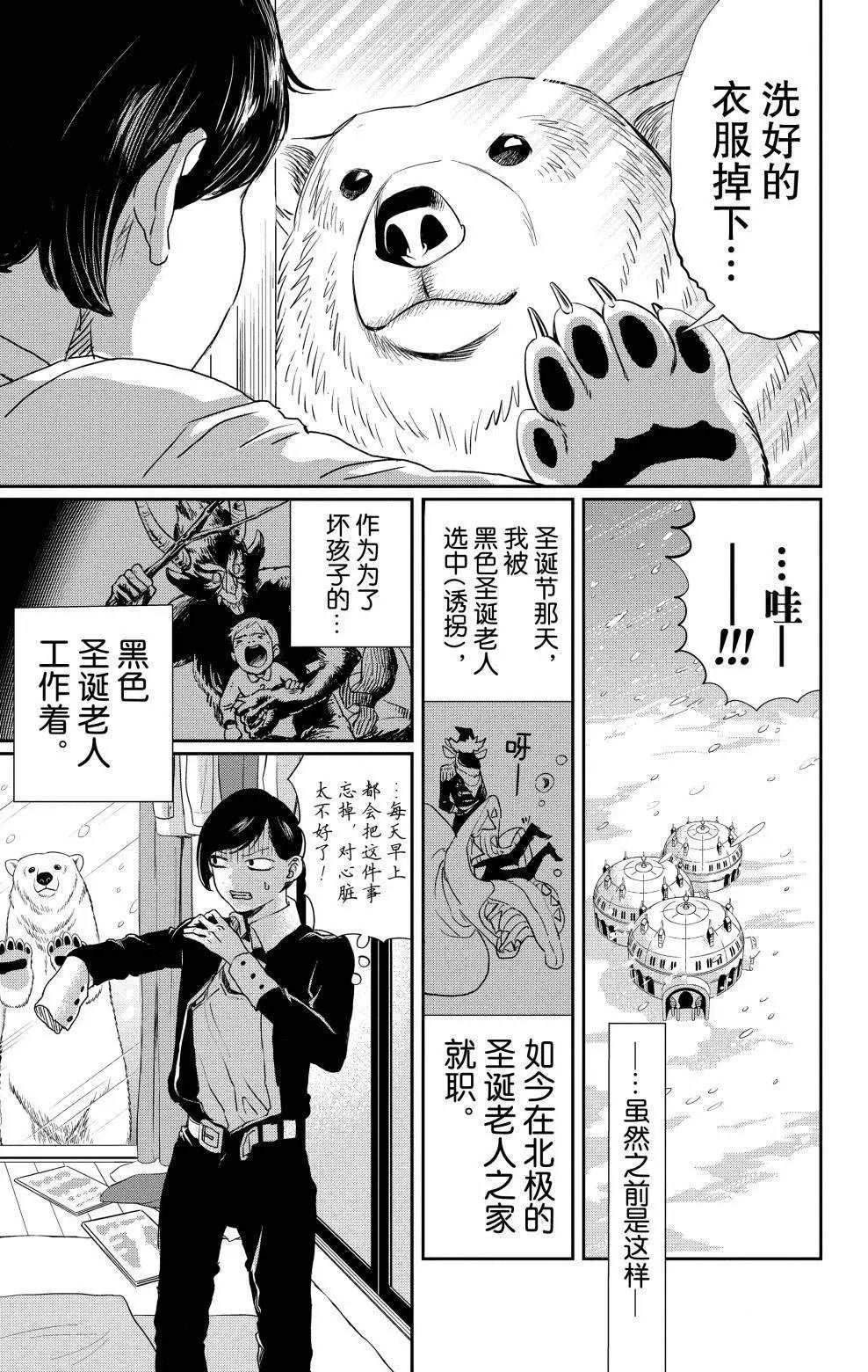 《黑夜游行》漫画最新章节第8话免费下拉式在线观看章节第【6】张图片