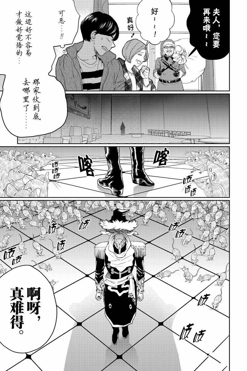 《黑夜游行》漫画最新章节第26话免费下拉式在线观看章节第【7】张图片