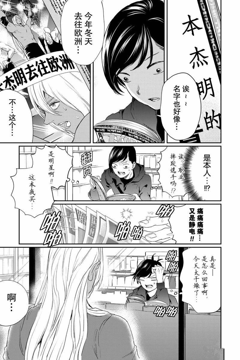 《黑夜游行》漫画最新章节第20话免费下拉式在线观看章节第【9】张图片