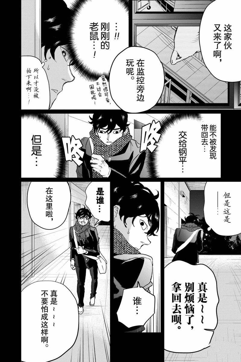 《黑夜游行》漫画最新章节第16话免费下拉式在线观看章节第【25】张图片