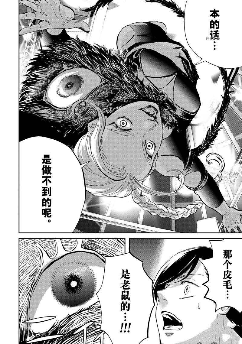 《黑夜游行》漫画最新章节第51话免费下拉式在线观看章节第【27】张图片