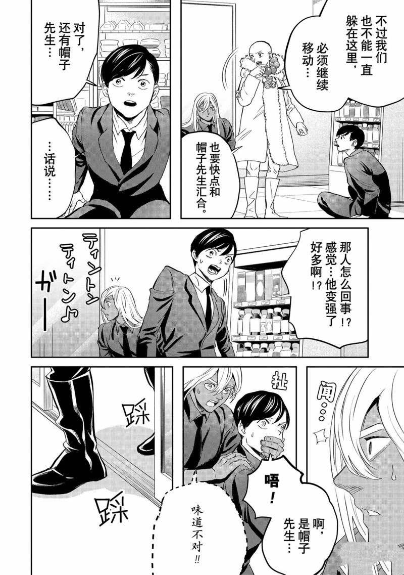 《黑夜游行》漫画最新章节第39话免费下拉式在线观看章节第【22】张图片