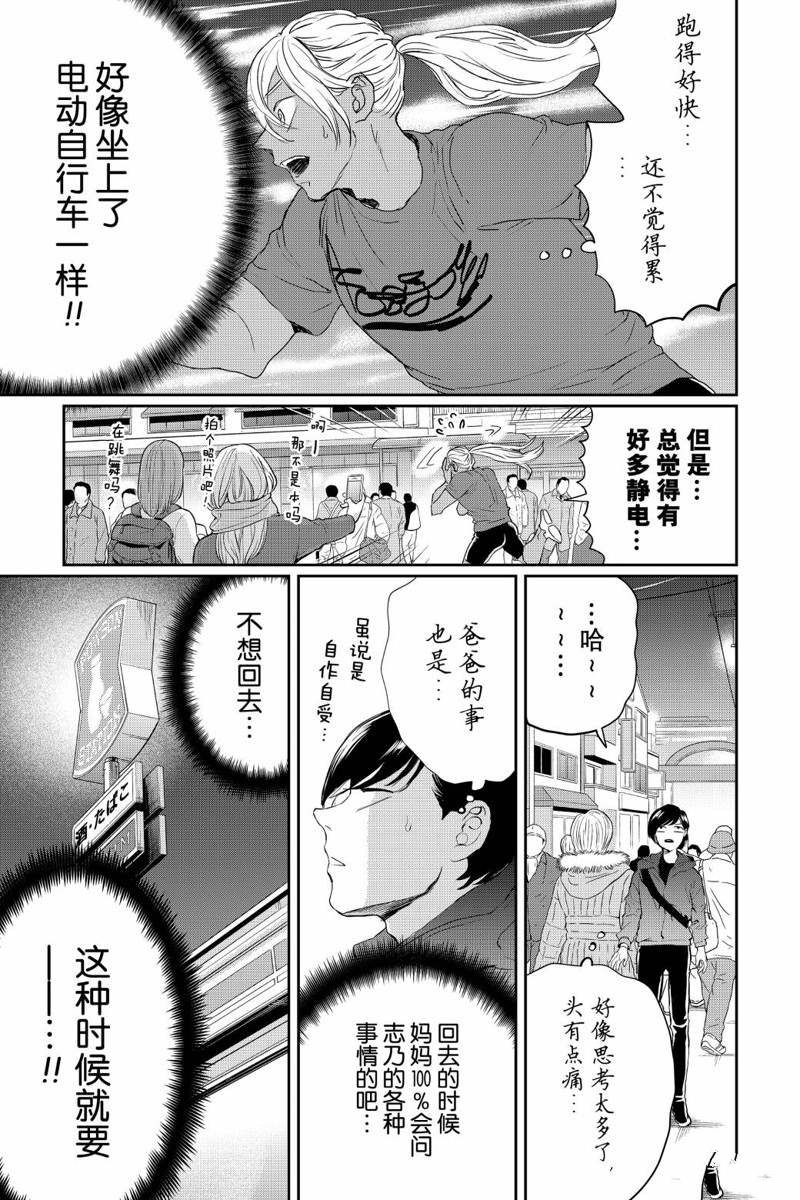 《黑夜游行》漫画最新章节第20话免费下拉式在线观看章节第【7】张图片