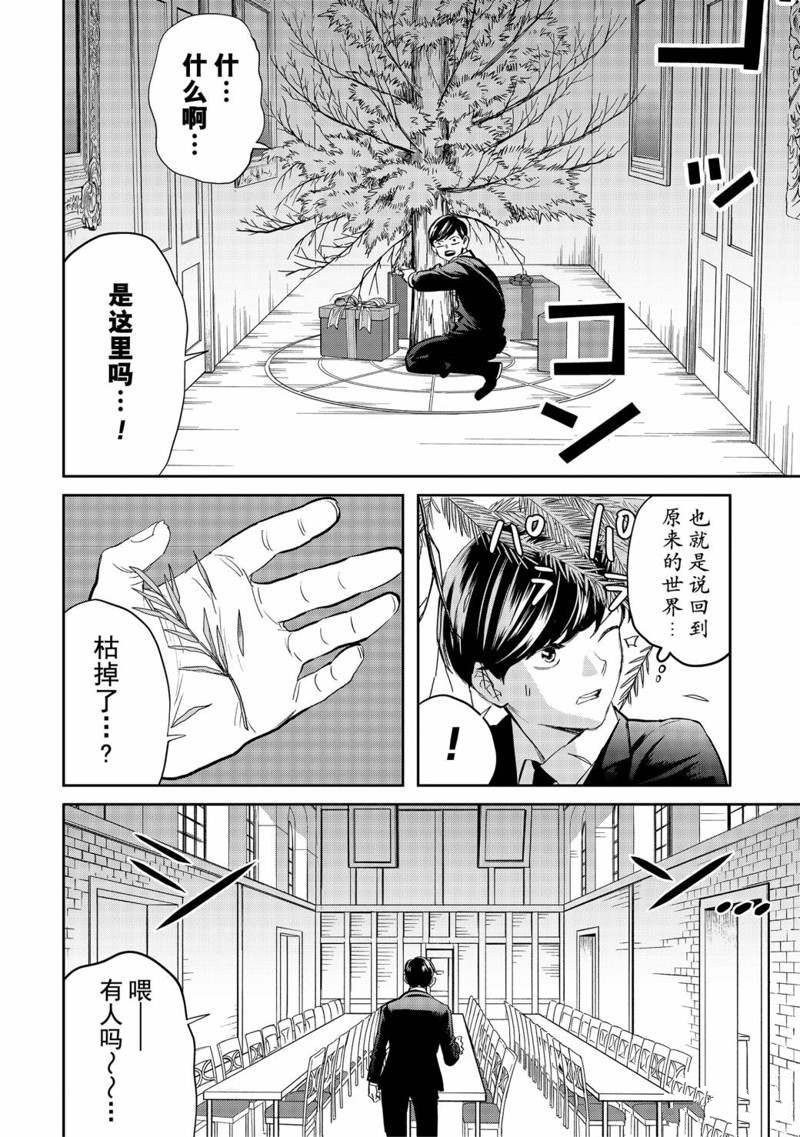 《黑夜游行》漫画最新章节第37话免费下拉式在线观看章节第【4】张图片