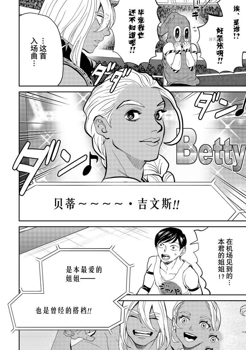 《黑夜游行》漫画最新章节第51话免费下拉式在线观看章节第【11】张图片