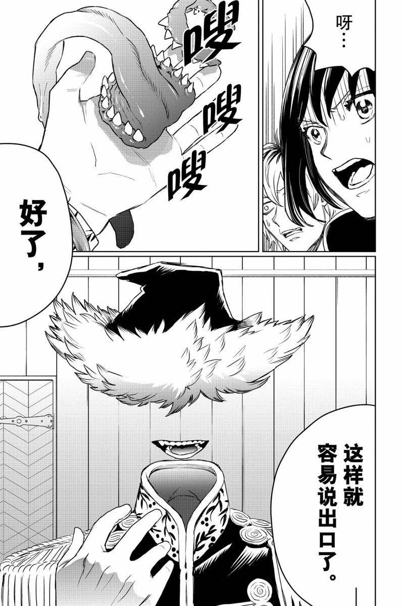 《黑夜游行》漫画最新章节第31话免费下拉式在线观看章节第【21】张图片