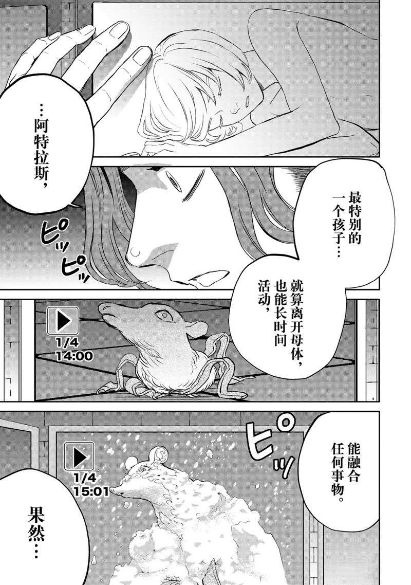 《黑夜游行》漫画最新章节第41话免费下拉式在线观看章节第【10】张图片