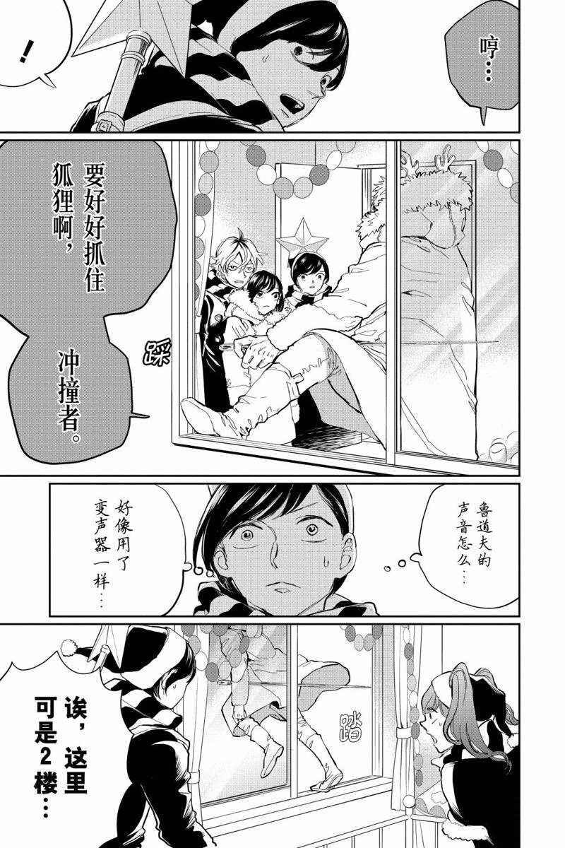 《黑夜游行》漫画最新章节第18话免费下拉式在线观看章节第【6】张图片