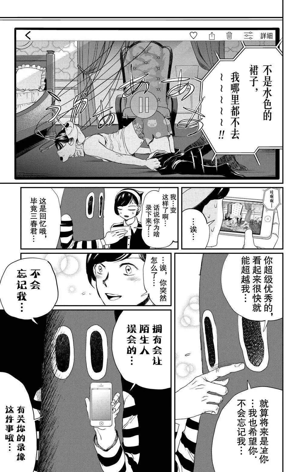 《黑夜游行》漫画最新章节第8话免费下拉式在线观看章节第【14】张图片