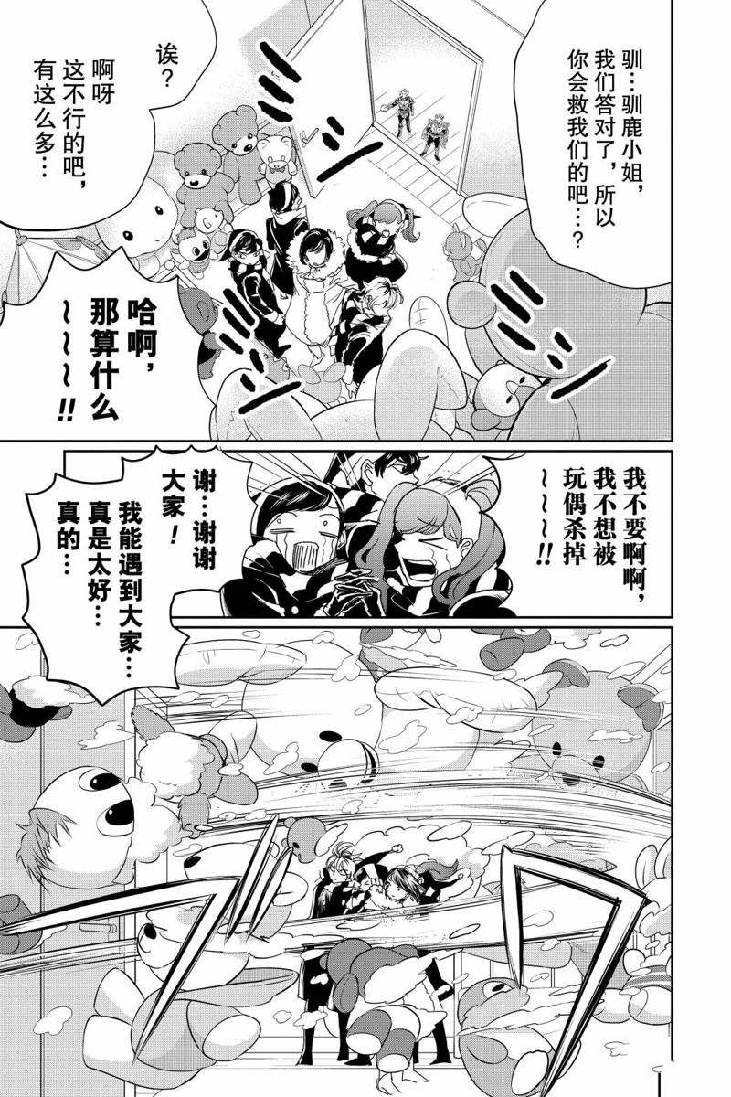 《黑夜游行》漫画最新章节第17话免费下拉式在线观看章节第【34】张图片