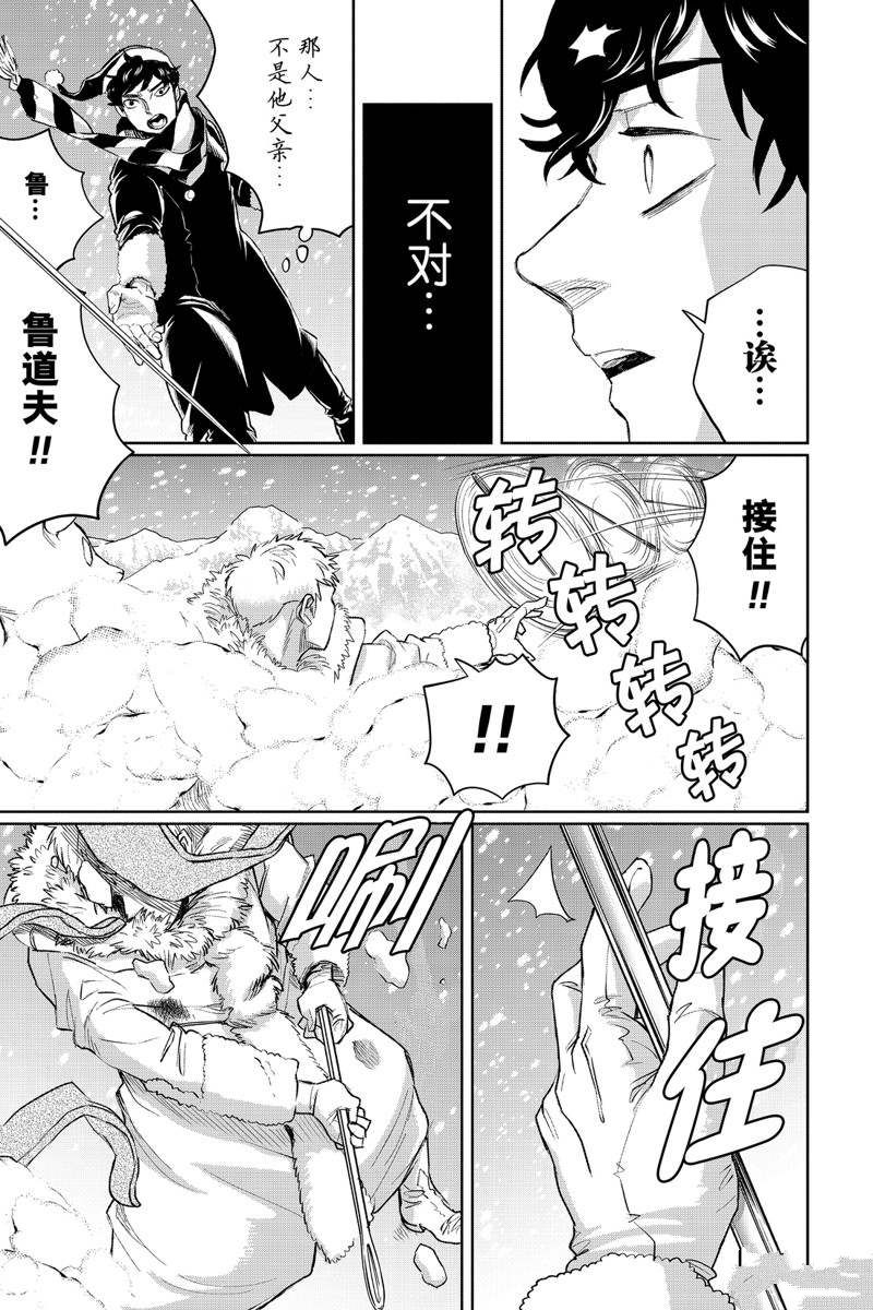 《黑夜游行》漫画最新章节第28话免费下拉式在线观看章节第【19】张图片