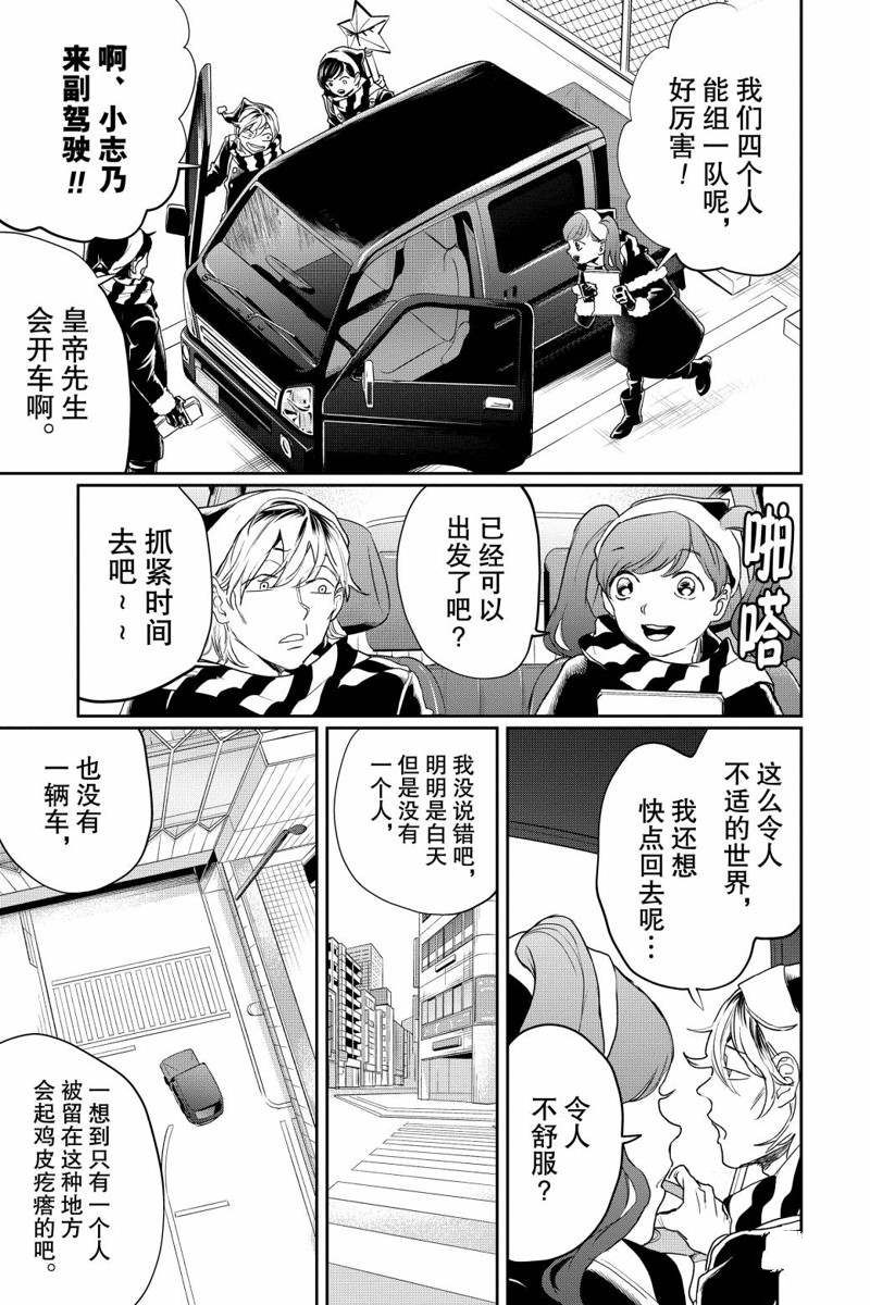 《黑夜游行》漫画最新章节第17话免费下拉式在线观看章节第【14】张图片